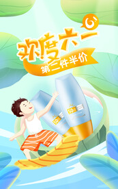 儿童节
