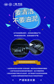 一汽大众