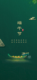 端午节海报