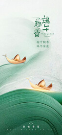端午节海报