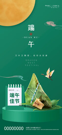 端午节海报