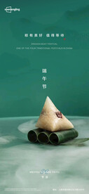 端午节海报