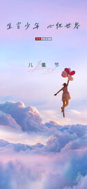 儿童节背景素材