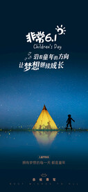 六一节贴片