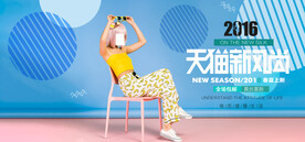 服装海报