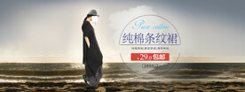 服装海报