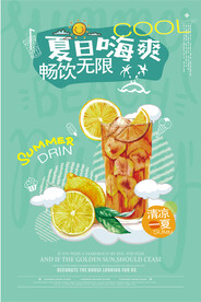 饮料海报果汁海报鲜榨果汁果汁饮