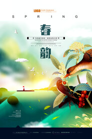 促销 节日 活动 海报 广告 