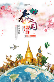 泰国宣传旅游海报