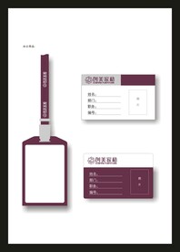 vi办公用品 
