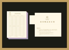 vi设计单据 