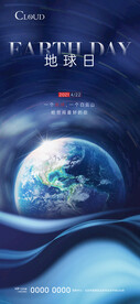 地球日刷屏
