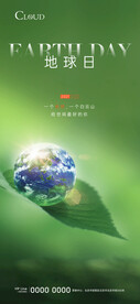 地球日刷屏