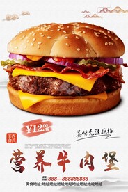 牛肉汉堡