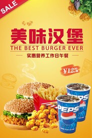 汉堡