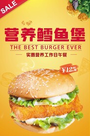鳕鱼堡
