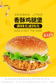 香酥鸡腿堡