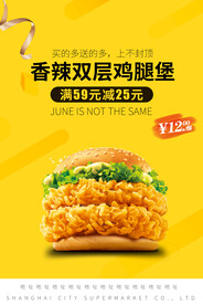 香辣双层鸡腿堡