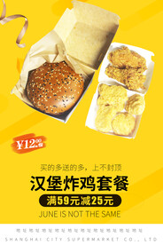 西式快餐
