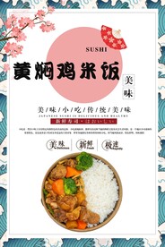 黄焖鸡米饭
