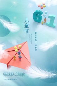 夏至节气传统活动宣传海报素材