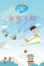 儿童节节日活动宣传海报素材