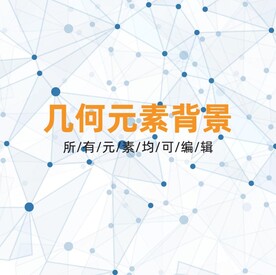 几何科技背景