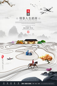 创意水墨中国风简约动感古风中式