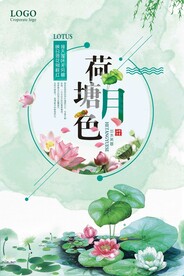 创意文艺清新中国风荷塘月色宣传