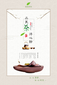 简约中国风茶馆海报素材