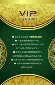 贵宾卡设计