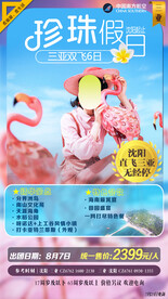 三亚珍珠假日图片
