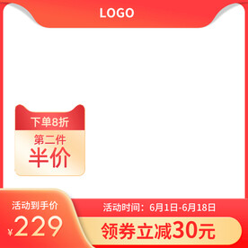 红色主图