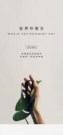 保护环境海报