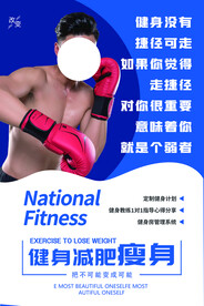 运动健身活动海报素材