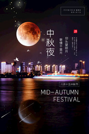 中秋节节日活动宣传海报素材