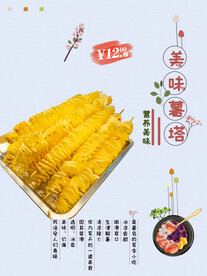 旋风薯塔