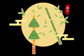 端午粽子手绘