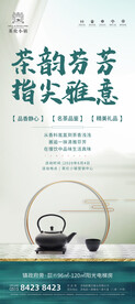 茶文化海报