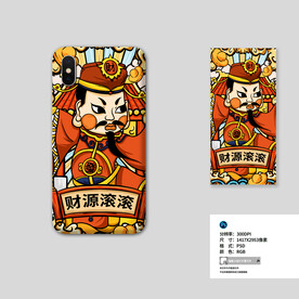 国潮财神手机壳