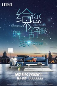 时尚创意简约合成房产中介房地产