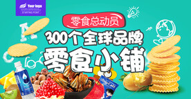 时尚美食零食小铺海报