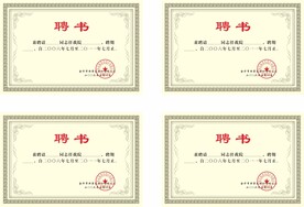 个人荣誉证书 企业荣誉证书
