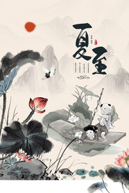 夏至节气传统活动宣传海报素材