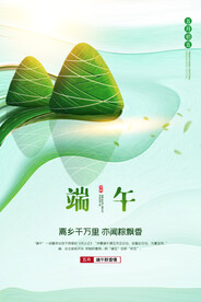 端午节节日传统活动宣传海报素材