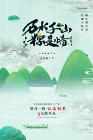 端午节节日传统活动海报素材