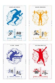 努力坚持企业文化宣传海报素材