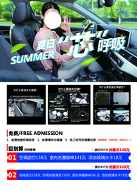 夏日芯呼吸套餐活动宣传海报素材