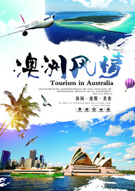 澳洲风情旅游活动宣传海报素材