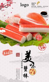 蟹柳棒